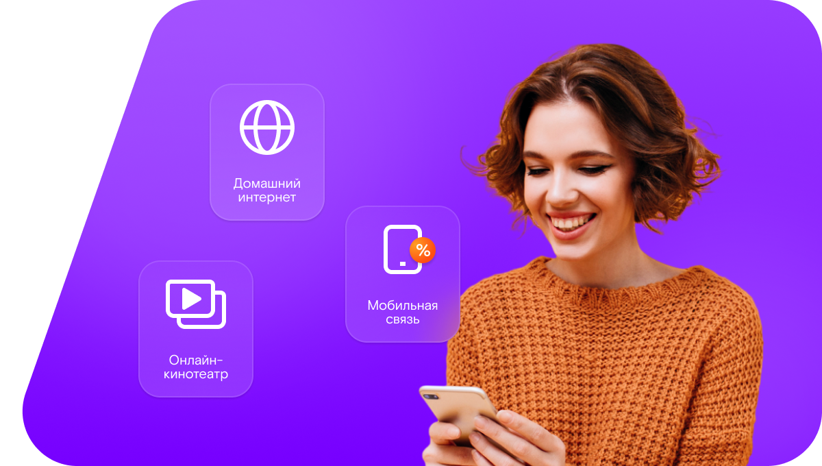 Промо-тарифы Ростелеком в село Завальское (Белгородская область)